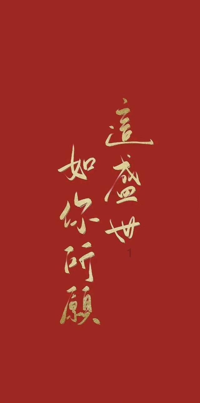 万众狂欢
