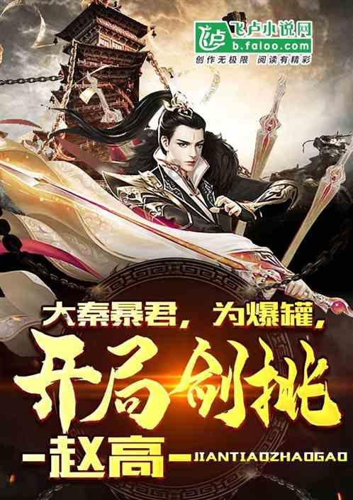 我就是妖女